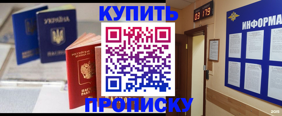 регистрация для школы в Гае