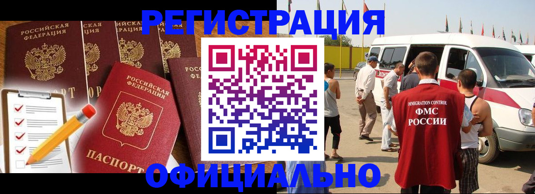 прописка для школы в Гае